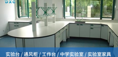 柳州實驗室通風柜廠家選擇：一場智慧與安全的較量